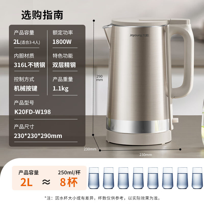 Joyoung Electric Kettle, 2L Large Capacity, Double Steel Interior And Exterior, 316L Stainless Steel Seamless Inner Tank, K20FD-W198