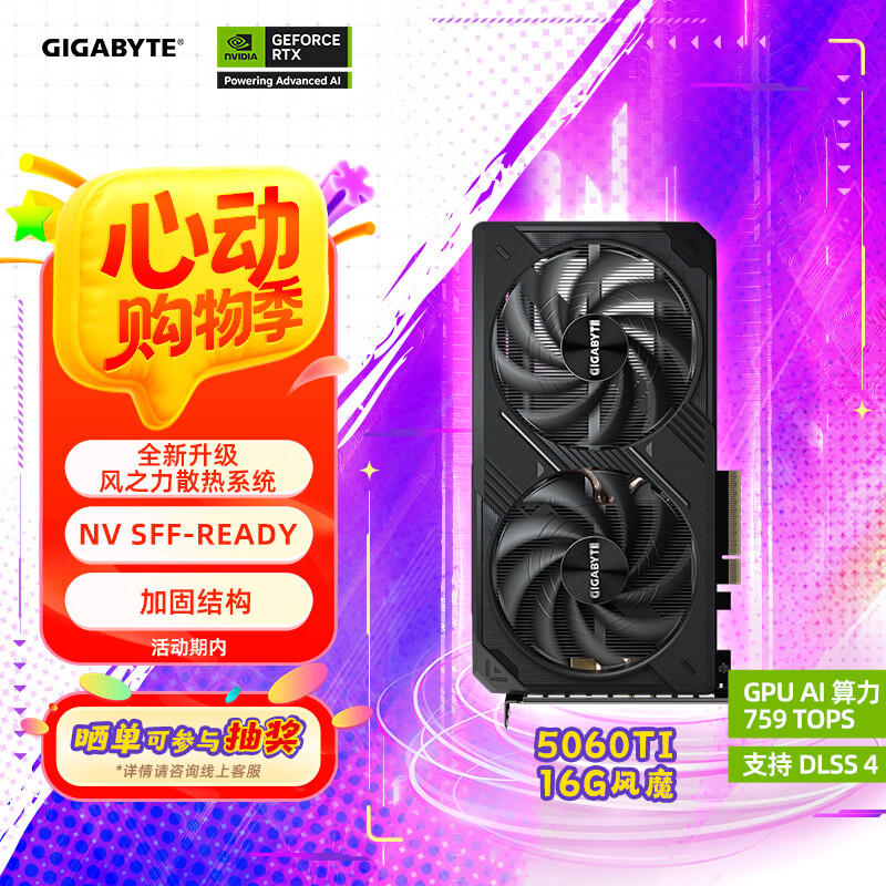 GIGABYTE (-01247602