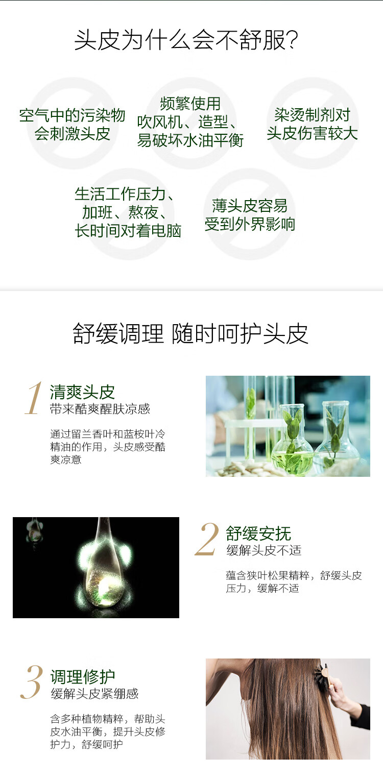 舒缓修护精华露--75ml新_03.jpg