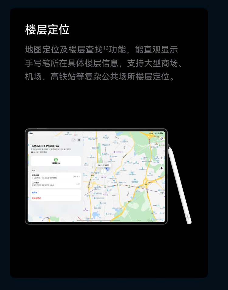 华为全新 AI 手写笔 M-Pencil Pro 今日开售:星闪、超万级压感加持,699 元