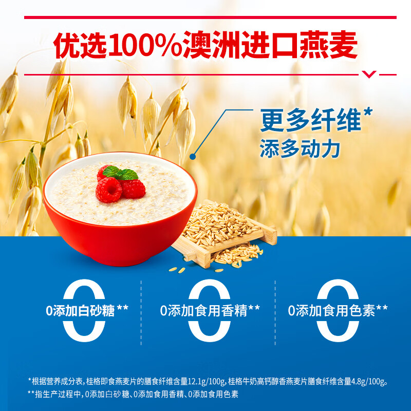 桂格（QUAKER）即食燕麦片700克 营养早餐 膳食纤维 0添加白砂糖