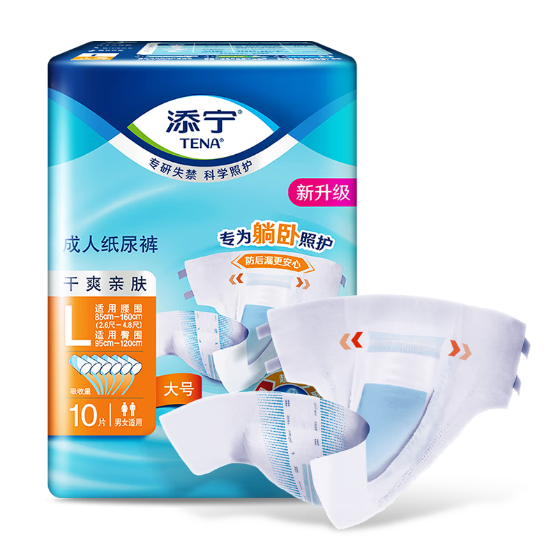 TENA Dry Skin-Friendly Adult Diapers L10 (Waist: 85-160cm) for Postpartum and Elderly Incontinence