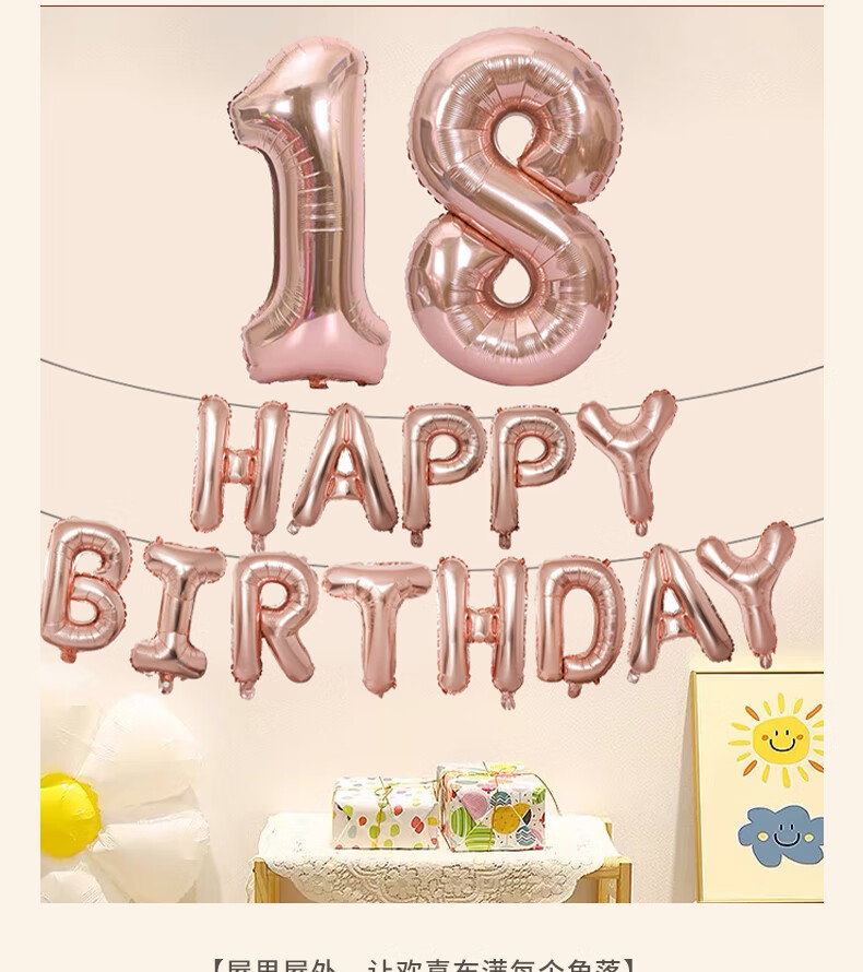 Jiayan 18-Year Adult Ceremony Decoration, Aluminum Foil Balloon Birthday Party Scene Setup Photo Props 1