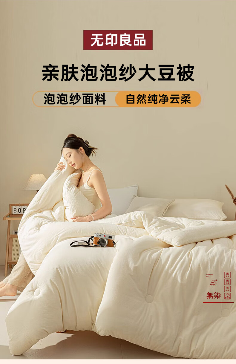 Wuyinliangpin Antibacterial Soybean Fiber Quilt, Spring And Autumn Comforter, All-Season Duvet, Single Bed Dormitory Quilt, 5 Jin (2.5 Kg), 150*200cm, Milk White 1