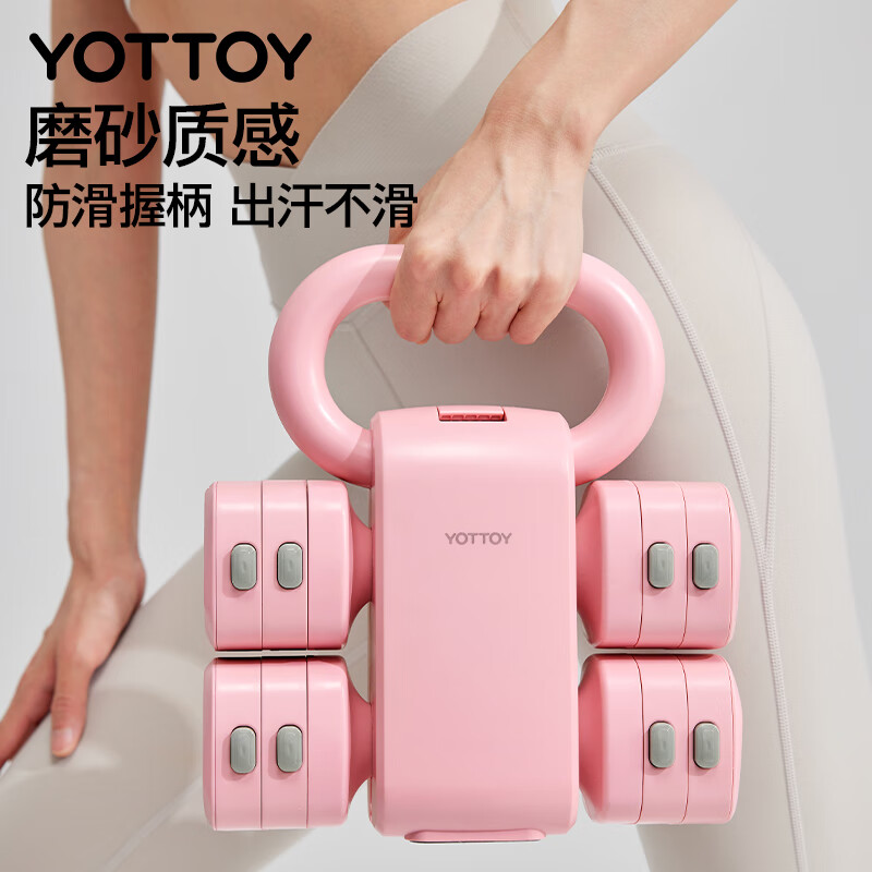 Yottoy Adjustable Kettlebell, Women's Cast Iron Kettlebell, Fitness Home Use Kettlebell, Squatting for Beginners, Arm Exercise, 5.5kg
