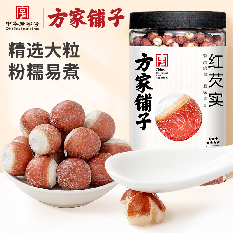 方家铺子中华老字号 七星严选大粒鸡头米500g 红芡实 1斤 炖汤煲粥配料