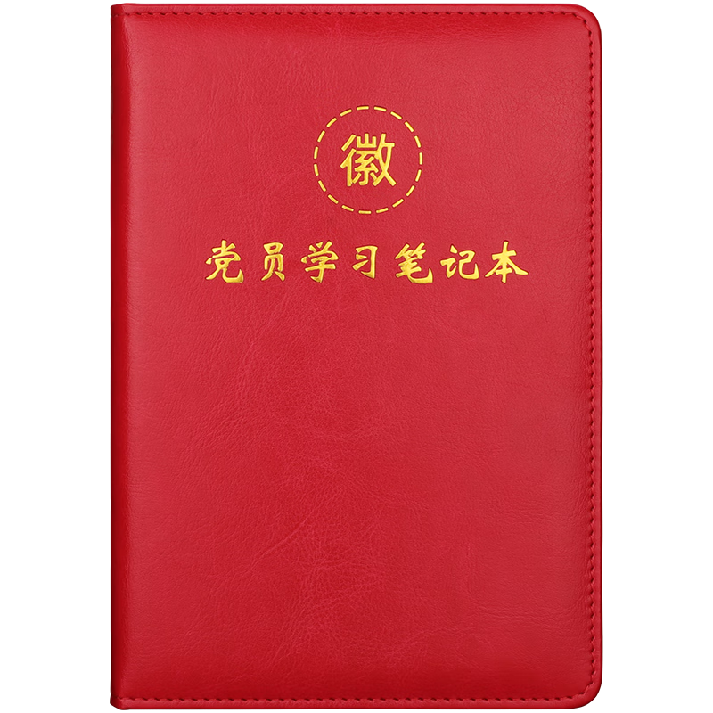 Ujia Party Member Study Notebook, A5 Size, for Party Branch Discussions, Record-Keeping, Party Class Meetings, 100 Sheets, 200 Pages, for Party Building Activities And Political Theory Learning, Red Color
