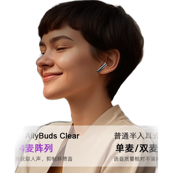 Беспроводные наушники QCY AilyBuds Clear True Wireless Bluetooth с 4 микрофонами для шумоподавления, ветрозащитой, спортивные, совместимые со всеми смартфонами, фиолетовые