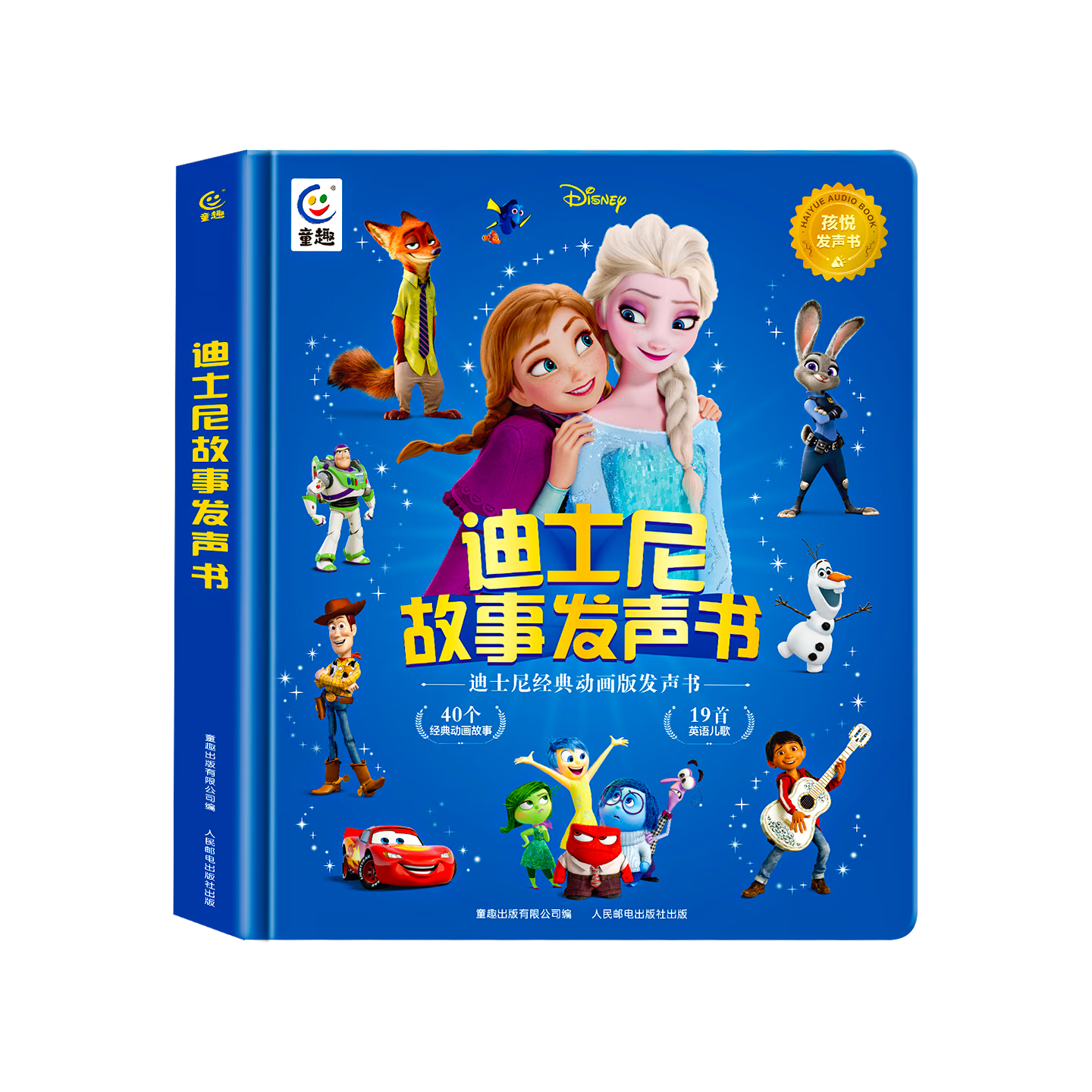 HAI YUE XING KONG Disney Story Sound Book, Baby Finger-Touch Reading, Audio Picture Book, Story Machine, Children's Toy, Zootopia
