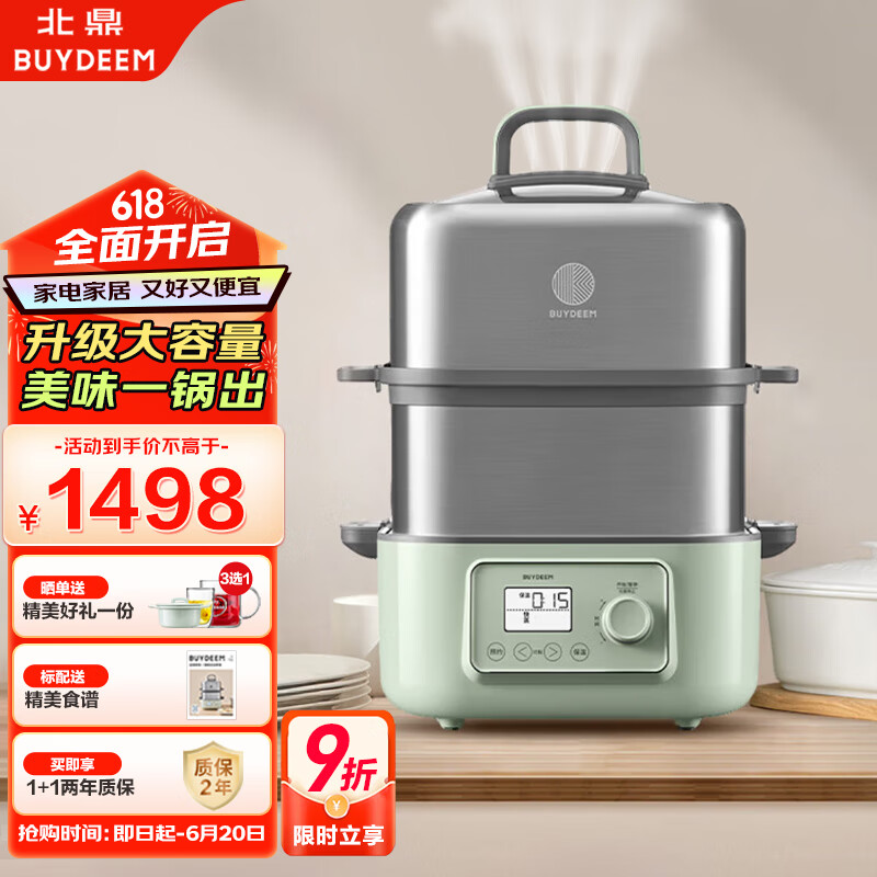 Buydeem Electric Steamer Pot, Household Steaming And Stewing Pot, Stainless Steel Electric Stew Pot, All-In Steaming And Stewing, Large Capacity, Fully Automatic, Multi-Purpose Pot with Multiple Layers [G68 Light Pine Green]