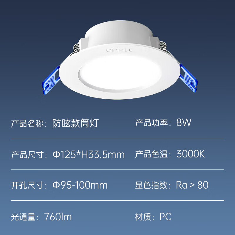 OPPLE LED Downlight 8W Ultra-thin Recessed Ceiling Light Corridor Passageway Office Cutout 95-100mm Warm White
