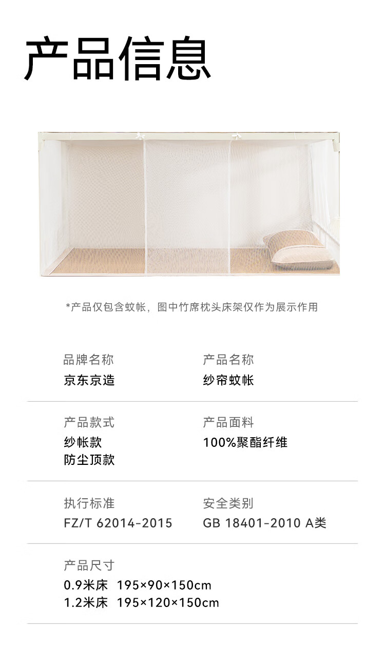 JD Jingzao Yarn Curtain Mosquito Net Bunk Bed Dormitory Essential for College Students - Dustproof Top 1.2m Bed 17