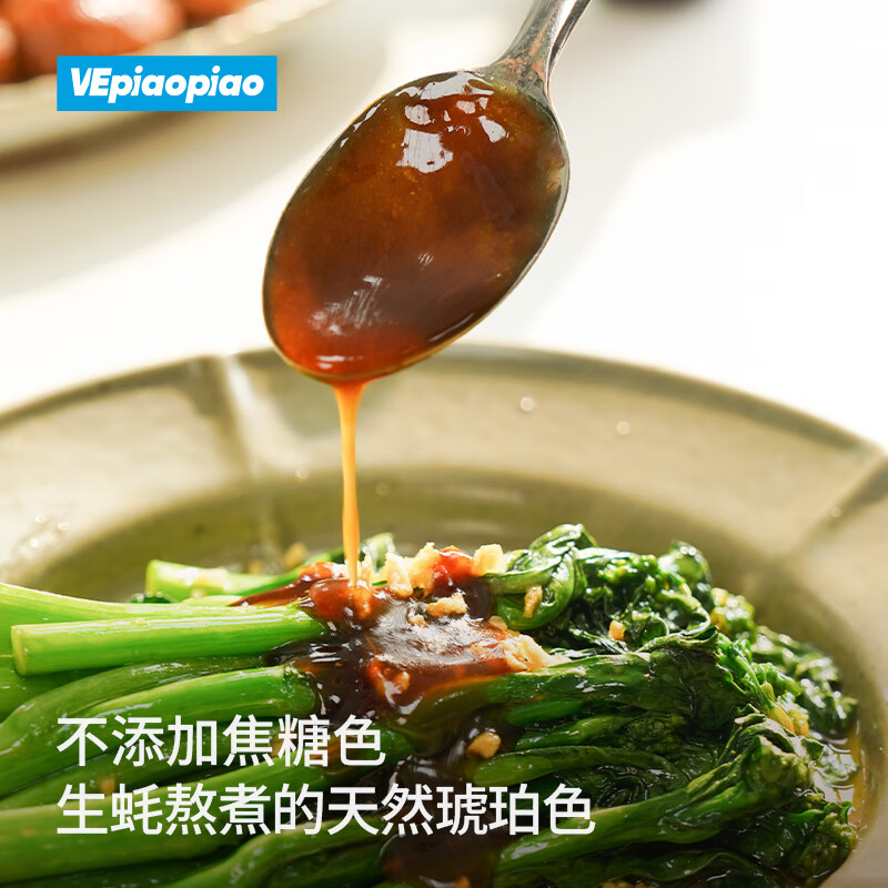 VEpiaopiao 配料干净蚝油挚诚蚝油 75%蚝汁占比 0脂肪 净含量260g/瓶