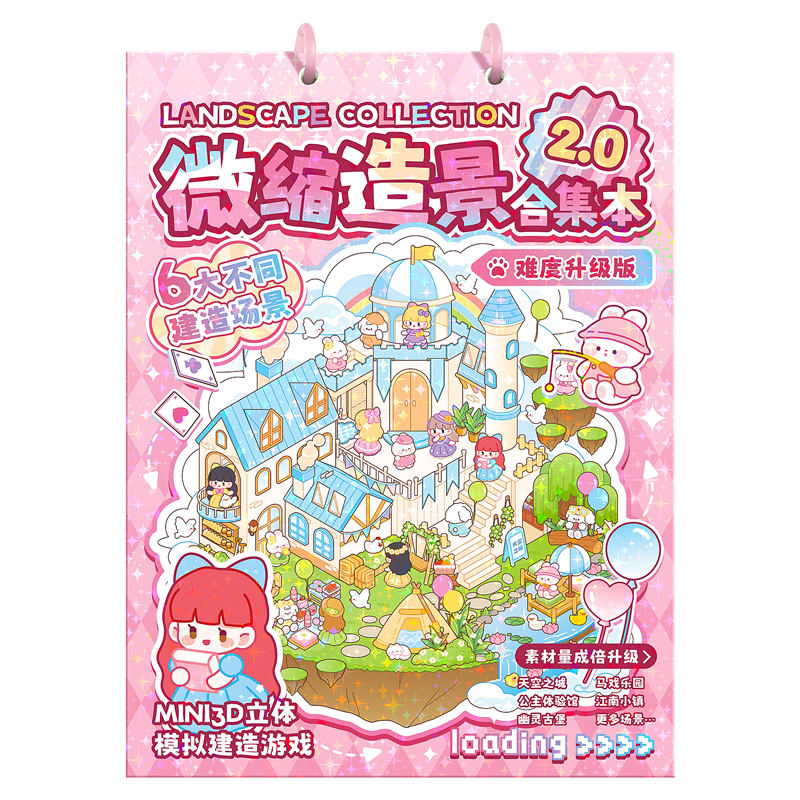 Kaba Bear Miniature Scenery Collection Book Rich 3D Stereo Scenes Girls Children's Creative Journal Sticker Book Large Pink