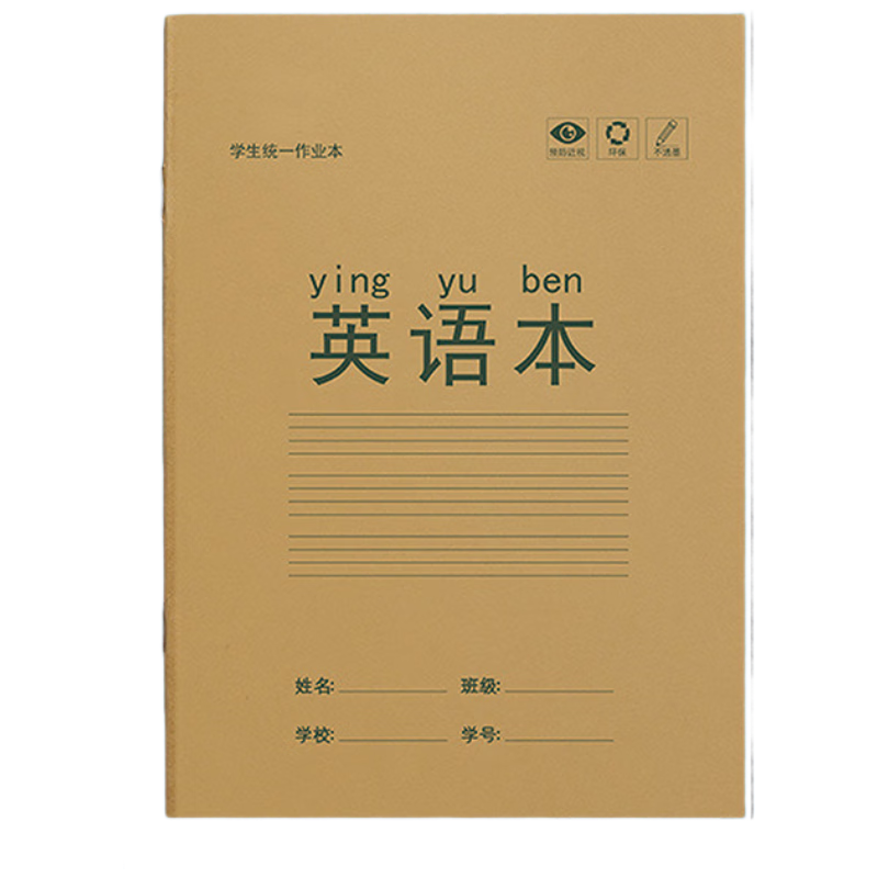 Jufu 36K 14 Sheets 10-Line Notebook English Exercise Book for Primary School Students Kraft Paper 10-Pack Children's Day Gift