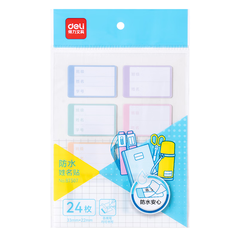 Deli Name Labels 24pcs Elementary School Colorful Name Stickers 22*33mm Subject Name Labels (Left-Right Version) Waterproof with Film 3 Sheets/Pack BT507