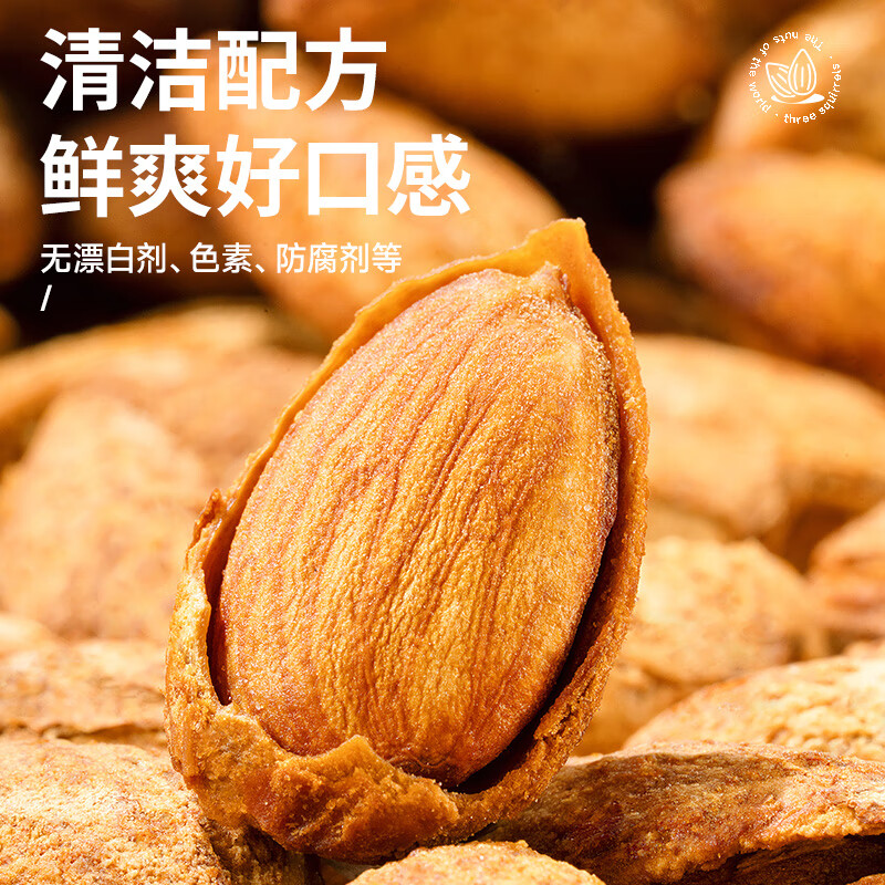 三只松鼠手剥巴旦木 每日坚果干果炒货休闲零食扁核桃120g/袋