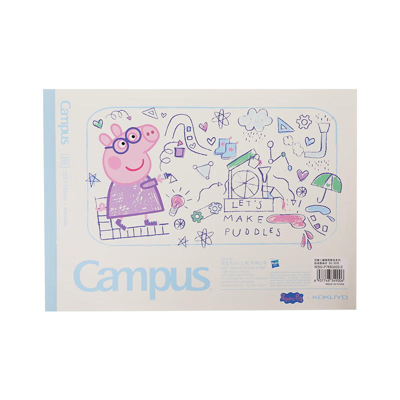 KOKUYO B5/30 Sheets Blank Campus Peppa Pig Collaboration Series Kindergarten Primary School Art Drawing Glue-bound Sketchbook Yellow WSG-P7MG003-2