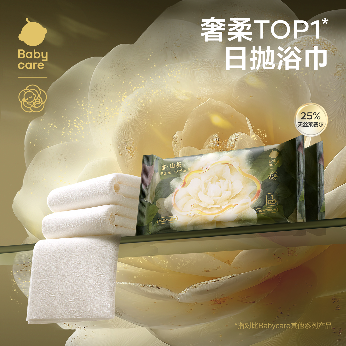 Babycare Golden Camellia Newborn Soft Disposable Bath Towel Dry and Wet Dual-Use Home Travel Portable Towel - 60×100cm * 2 Packs
