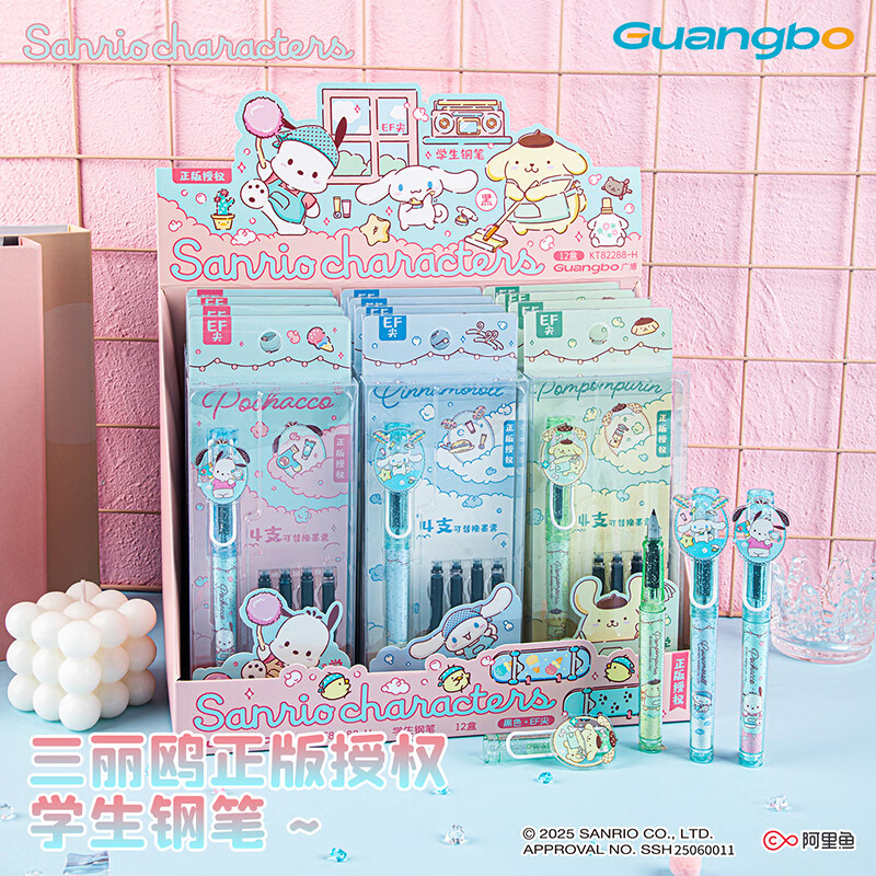 GuangBo & Sanrio Student Fountain Pen for Grades 4-6, EF Nib, Refillable Ink Cartridge, Hard Nib Calligraphy Pen, Girls' Gift, Random Pattern KT82288-H