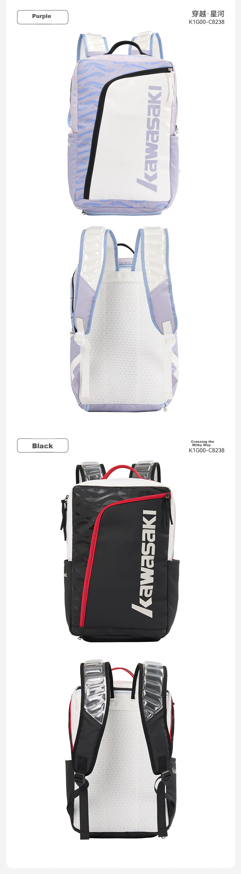 KAWASAKI Badminton Bag, Starry Sky Casual Bag, Large Capacity, Separate Shoe Compartment, Sports Backpack C8238, White 10