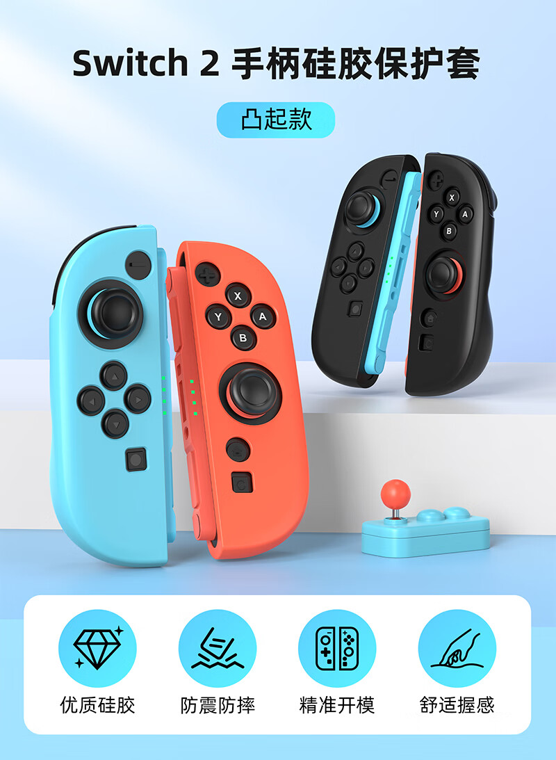 Liangzhi Silicone Case for Nintendo Switch 2 Controller, Compatible with NS2 Joycon Controller, Raised Design in Blue And Orange, Specially Designed for Switch 2 Controller L1087 1