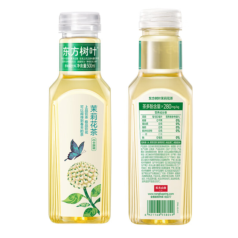 农夫山泉东方树叶茉莉花茶500ml*15瓶无糖茶饮料0糖0脂0卡整箱装