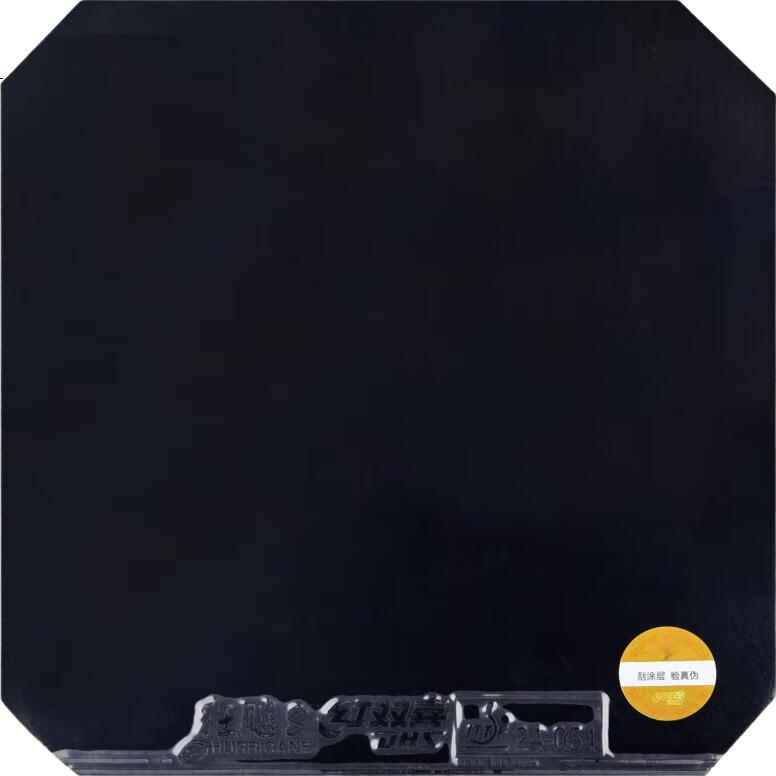 DHS Kuangbiao 8 Rubber Set, Kuangbiao Eight Table Tennis Rubber Inverted Rubber, Black 39 Degrees 2.15mm