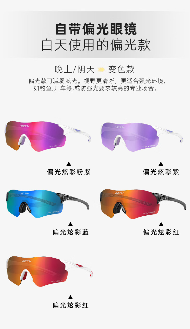 VOZAPOW Running Glasses, Marathon Sports Trail Running Goggles, High-Definition Photochromic Anti-Fog Day And Night Dual-Use Windproof Sandproof 1