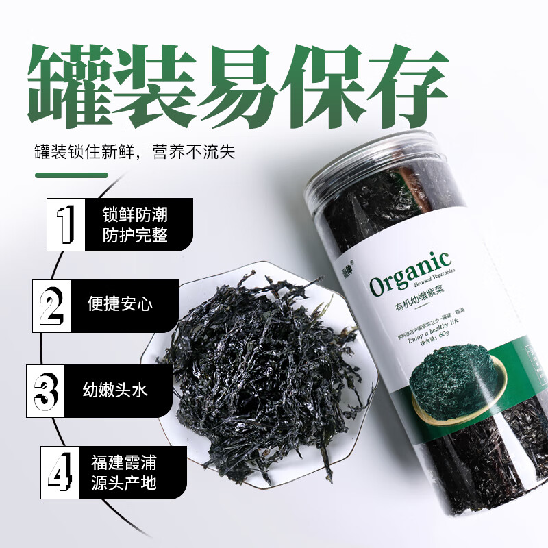 派绅有机紫菜60g头水紫菜包饭不免洗紫菜虾米皮蛋花汤料包拌饭碎食材