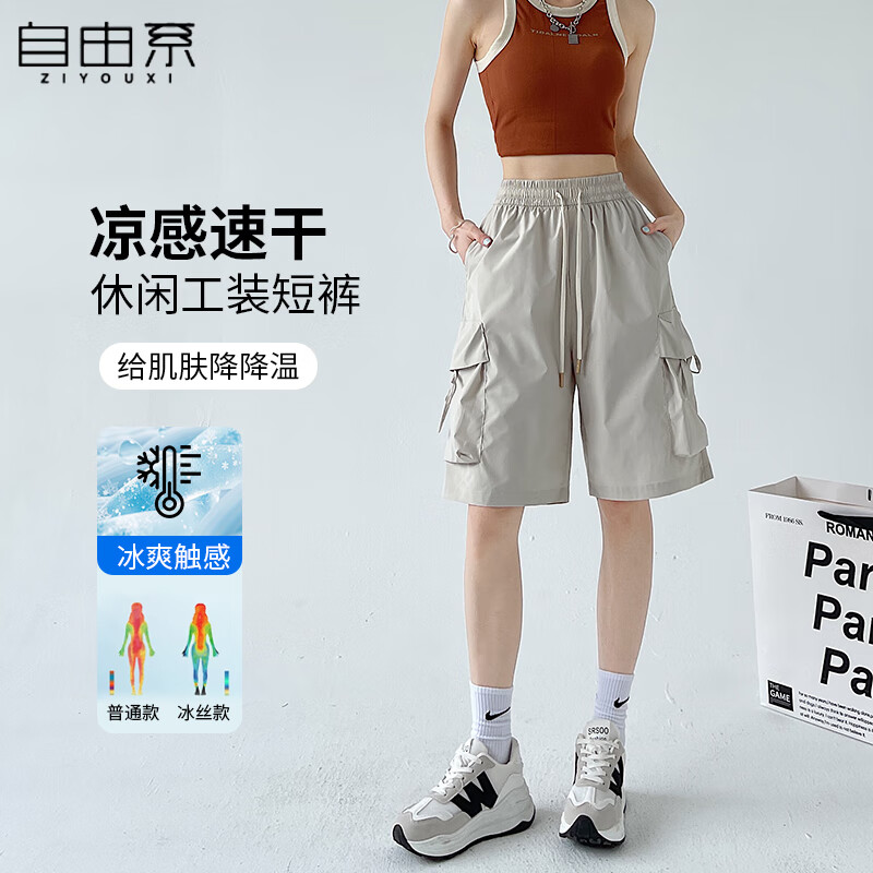 Ziyouxi Wide-Leg Cargo Shorts for Women, Summer 2026 New Style, High-Waist Quick-Dry, Petite Wide-Leg, Outdoor Sports Knee-Length Shorts