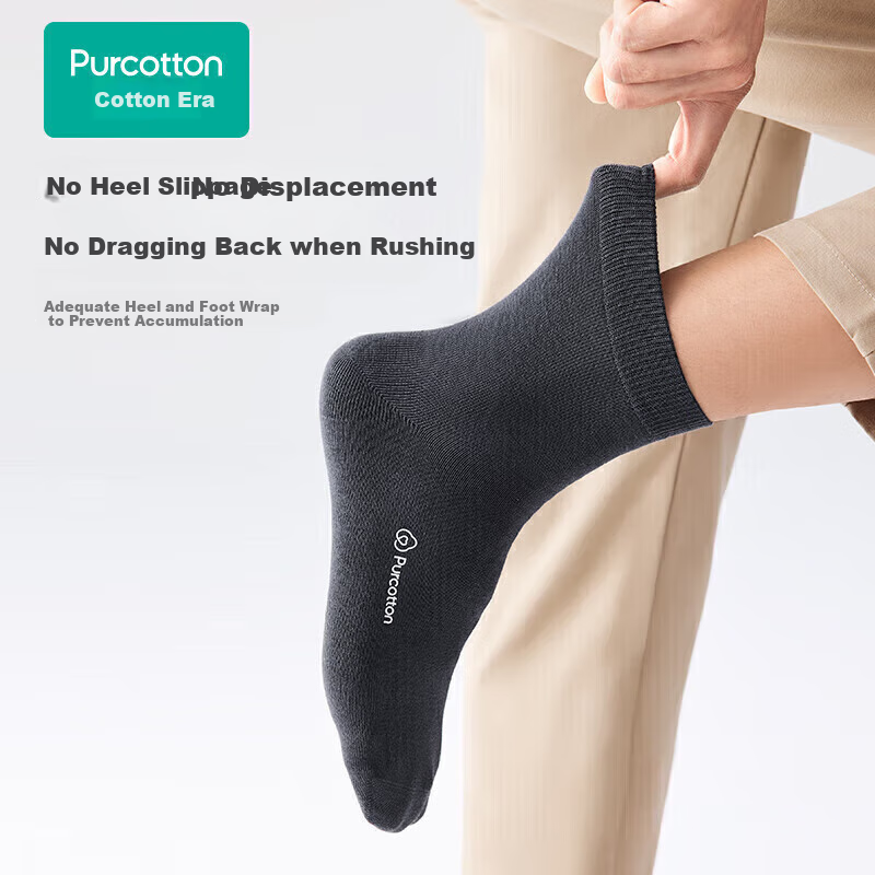 Носки мужские PurCotton, антибактериальные, 5 пар, из хлопка, размер One Size (средняя голень)