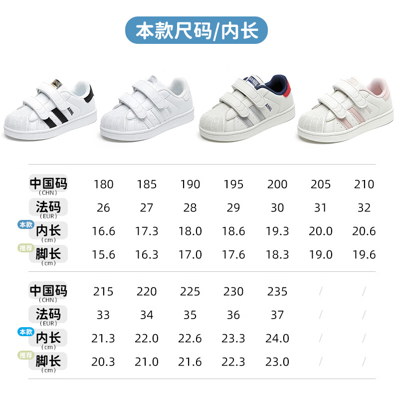 ANNIL Kids Comfortable White Shoes 2026 Summer Student Shell Toe Sports Sneakers Velcro Skate Shoes