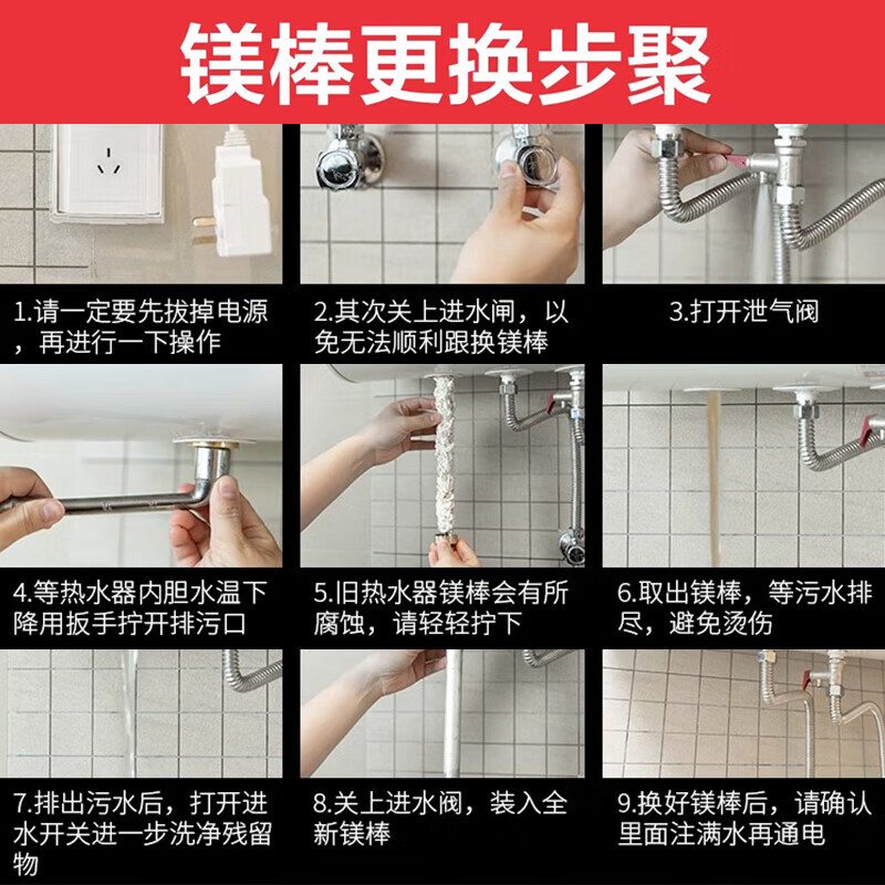 Muhouyingxiong Magnesium Rod for Midea Electric Water Heater, 50 Liters, Household High-Purity Magnesium Rod for Drainage And Scale Removal, Anode Rod Accessory, 50L