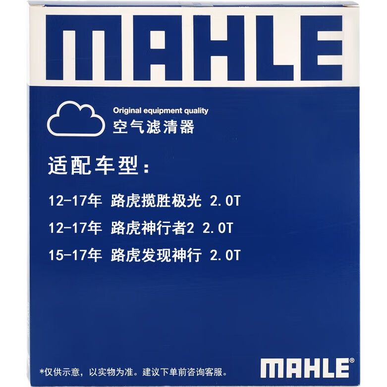 MAHLE Воздушный фильтр LX4796 для Land Rover Discovery 2015-2017, Range Rover Evoque 2012-2017