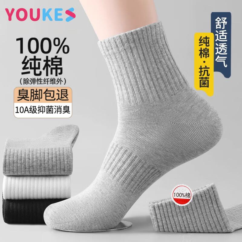Носки Youkeshu мужские, 100% хлопок, антибактериальные, износостойкие, средней высоты, 6 пар
