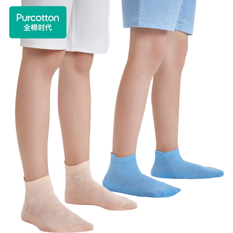 Детские носки PurCotton, антибактериальные, дышащие, 3 пары