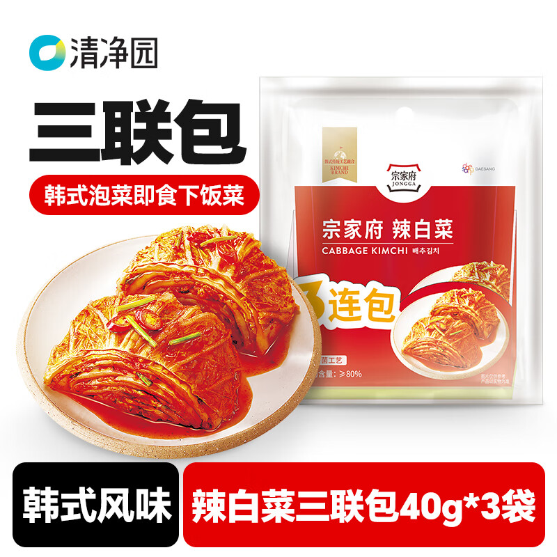 清净园宗家府 辣白菜三联包40g*3袋  韩式风味韩国泡菜即食下饭菜咸菜