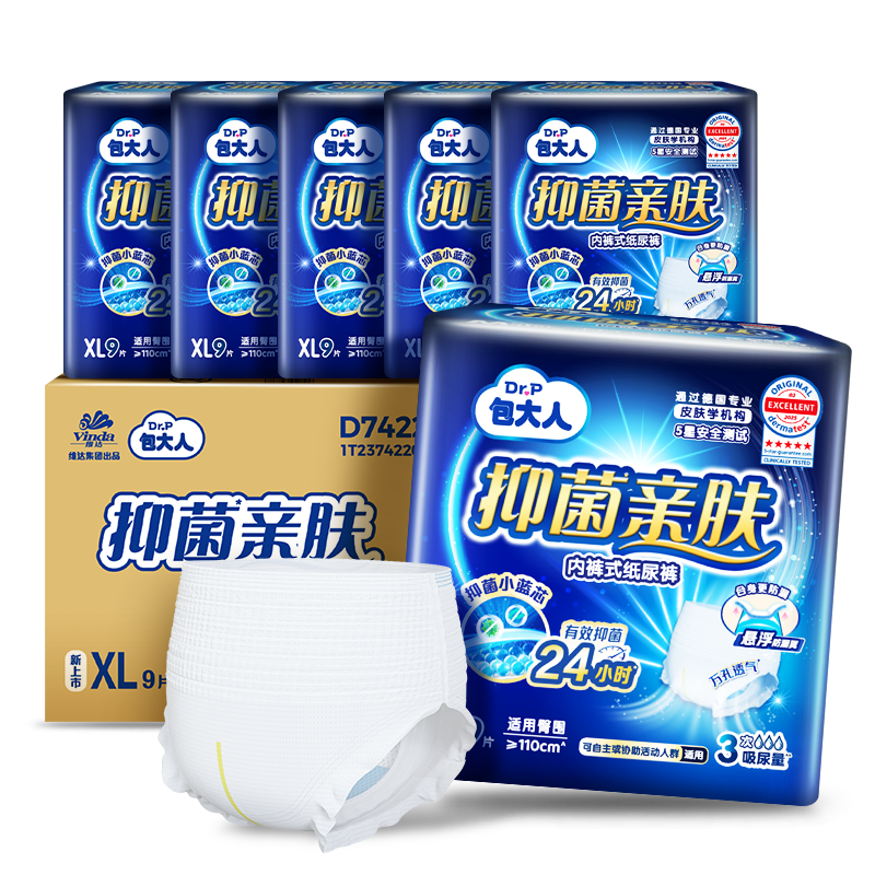 Dr.P Antibacterial Skin-Friendly Adult Pull-Up Diapers XL54pcs (Waist 68-140cm) Elderly Maternity Underwear-Style Diapers