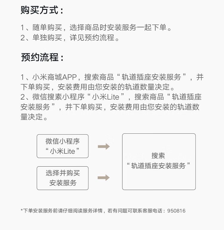 Xiaomi Lightweight Track Socket Compatible with Smart Adapter 50CM Set【New Arrival】 4
