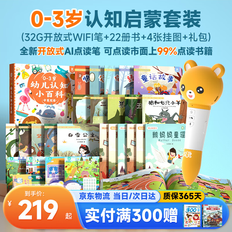 Bei Lin Open-Ended Reading Pen, Early Childhood Cognitive Development Toy for Ages 0-3, RAZ Universal Toy, Birthday Gift for Boys And Girls