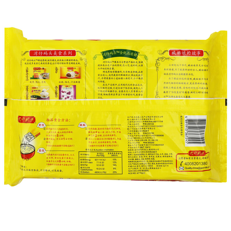 湾仔码头三鲜水饺1320g66只饺子早餐速食半成品面点速冻饺子