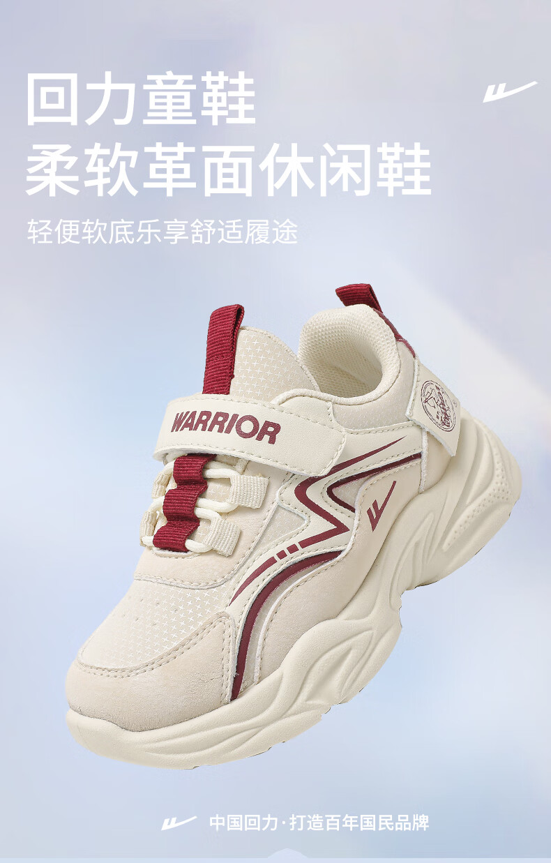 Warrior Children's Sports Shoes Spring And Autumn Boys' Lightweight Dad Shoes Girls' Running Shoes WZ-1028 Beige/burgundy 29 1