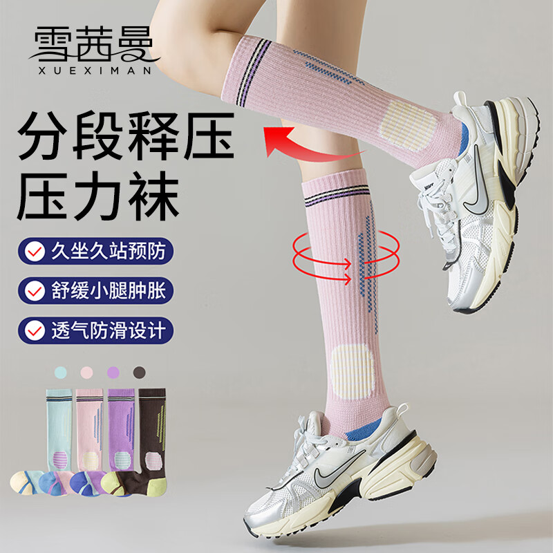 XUEXIMAN Compression Calf Socks Pressure Sports Slimming Leg Cycling Hiking Tennis Running Fitness Yoga Mid-Calf Socks