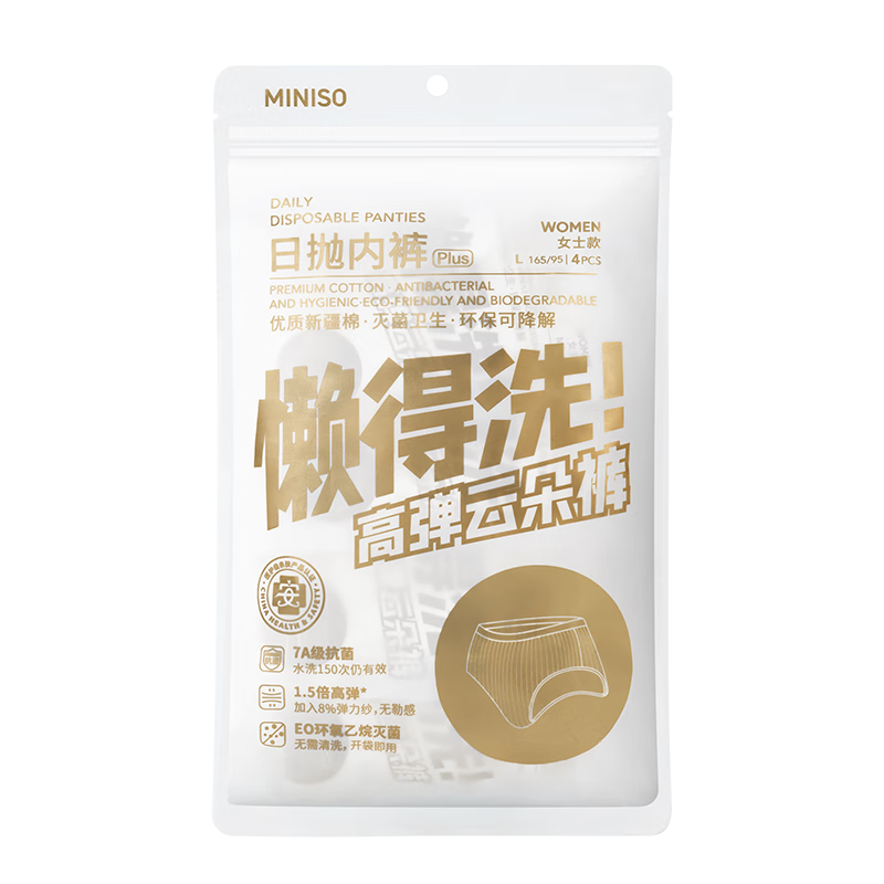MINISO 4-Pack High Elastic Cloud Women's Travel Disposable Underwear M Size