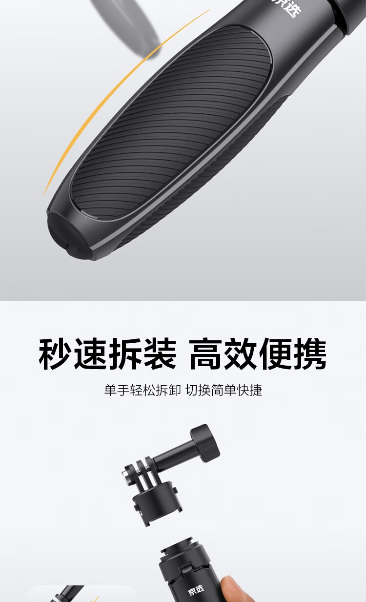 Jingxuan JINGDONG Self-Branded Quick-Release Mini Selfie Stick, Sports Camera Tripod Compatible with DJI Action 6/4, 5pro, GoPro Selfie Stick [Panoramic DJI 360] 4