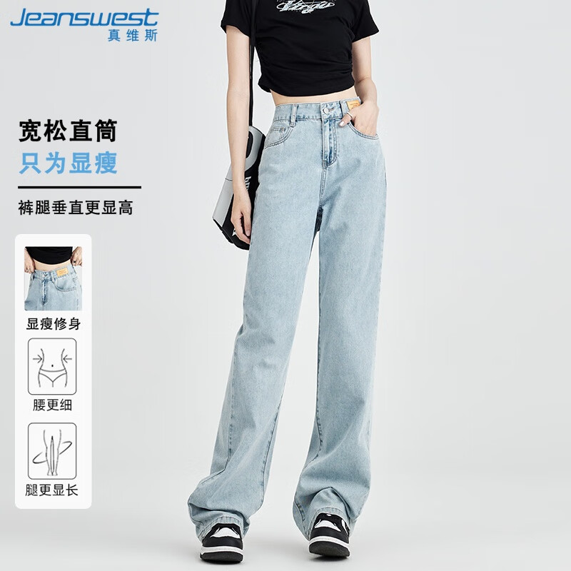 Jeanswest Women's Summer Loose Wide-Leg High-Waist Slimming Petite Straight-Leg Floor-Length Light Blue Jeans XL
