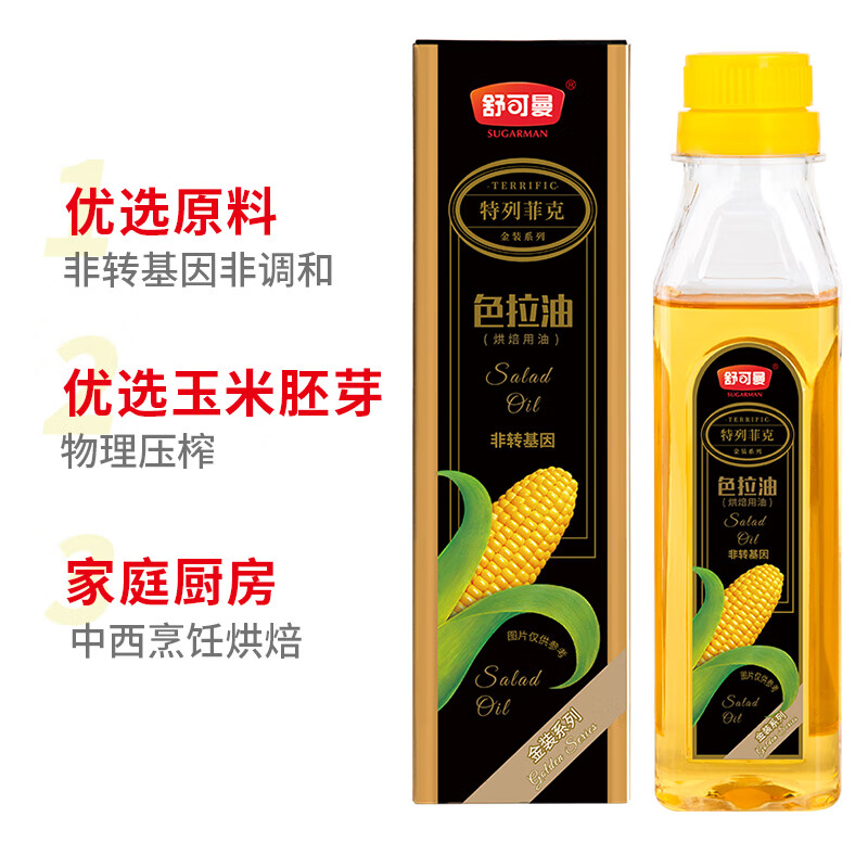 舒可曼玉米油200mL 色拉油食用油烘焙原料代黄油非转基因沙拉凉拌