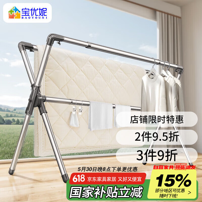 Baoyouni Floor-Standing X-Shaped Stainless Steel Folding Extendable Clothes Drying Rack for Indoor Balcony Home Use, Quilt Drying Tool Hanger Rod