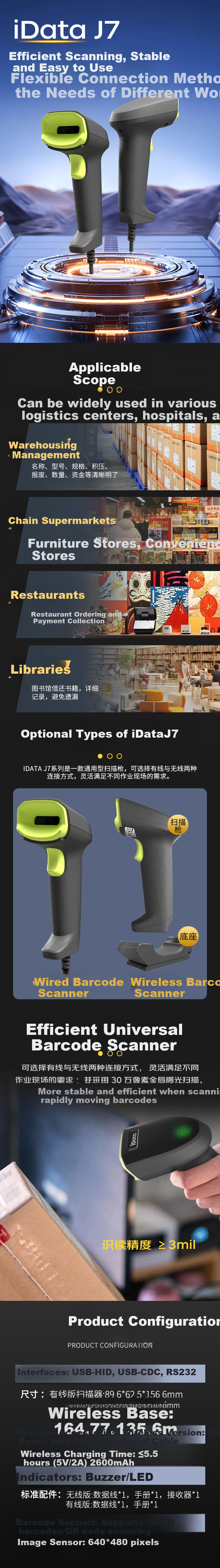 IData J17 Two-Dimensional Wired Scanner Barcode Gun for Catering, Retail, Express Delivery, Warehouse Logistics, Supermarket Product Barcode Scanner, Mobile Phone Screen Scanning Payment Device Wired Standard Versio 1